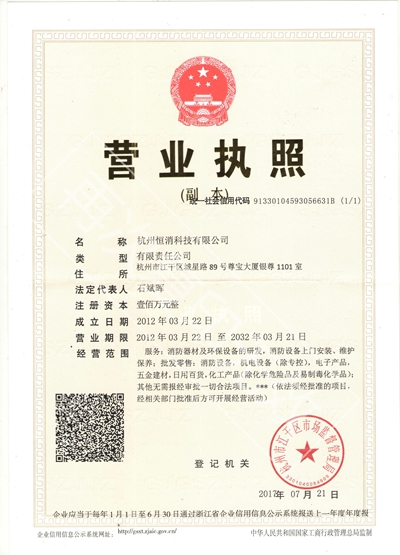 榮譽資質